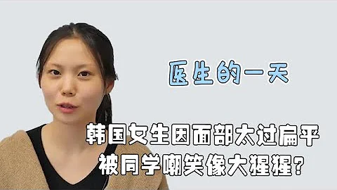 韓國的前輩文化有多嚴格？女生被前輩故意為難，卻絲毫不敢反抗 - 天天要聞