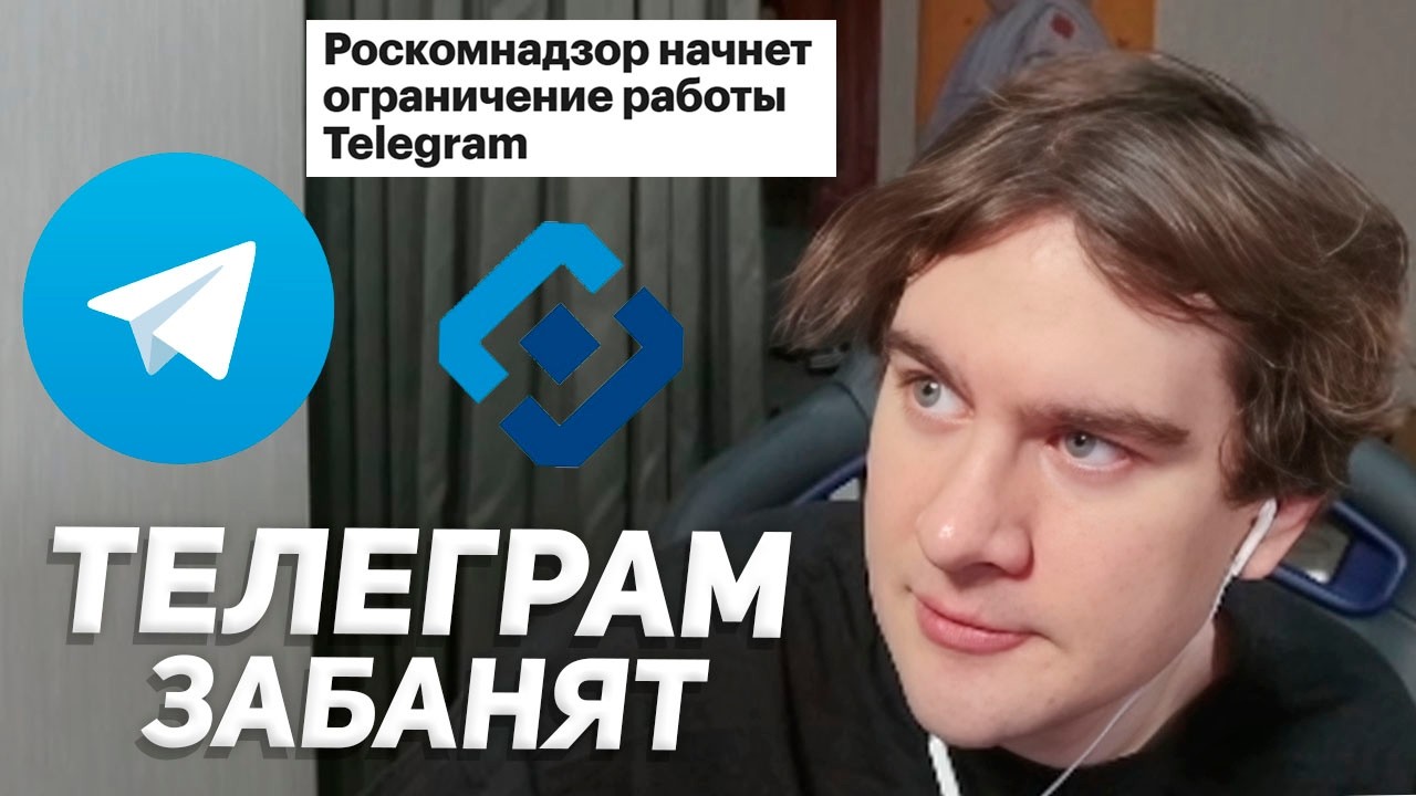 БРАТИШКИН ПРО БЛОКИРОВКУ ТЕЛЕГРАМА в РОССИИ