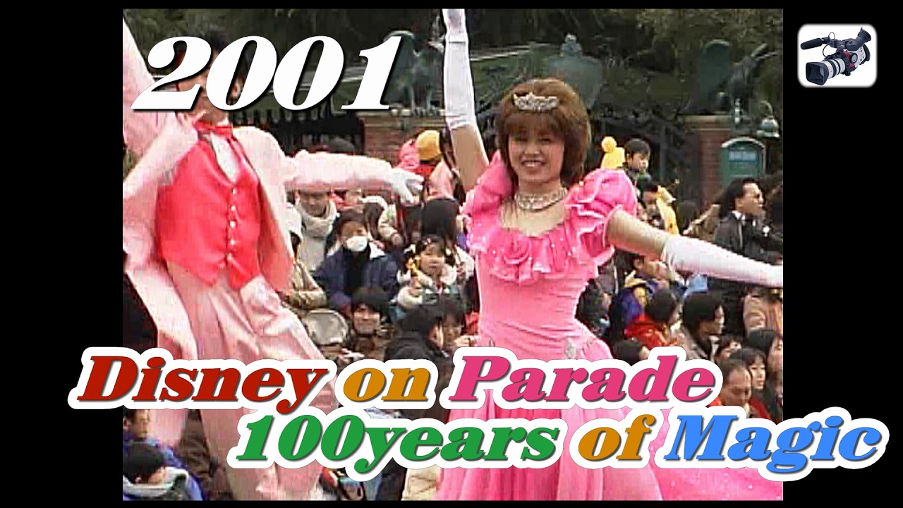 Disney on Parade 100 years of Magic／ 2001.2.12　　ディズニー・オン・パレード100イヤーズ・オブ・マジック　　　　y_1110p