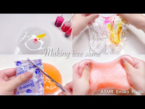 【ASMR】?保冷剤でアイシースライムを作る?【音フェチ】아이스 팩 셔벗 슬라임 Making icee slime No talking ASMR