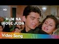 Hum Na Hoge Juda (HD) | Aa Gale Lag Ja (1994) | Jugal Hansraj | Urmila Matondkar| Popular Hindi Song