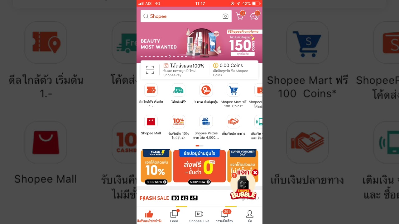 หาเงินผ่านแอพ  New  หาเงินผ่านแอพshopee(อัพเดท23/04/2021)