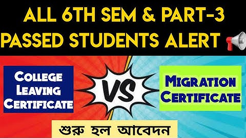 College Leaving Certificate Vs Migration Certificate: Full Process in Bengali: Part 3/Final Sem 2021