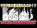 【修羅の門 第弐門】ケンシン戦の真実に海堂との決着は？残された四門の正体は？未読者向け完全解説