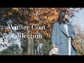 冬季8件大衣合集 | 不同大衣版型介绍 搭配 | 新年穿搭灵感 | &Other Stories Everlane  uniqlo U W concept