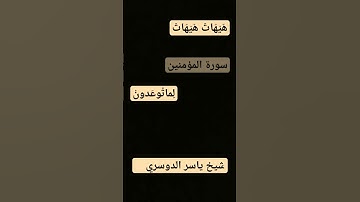 #تلاوة_مؤثرة #تلاوة_خاشعة #تلاوات #الحرم_المكي #التراويح #قرآن