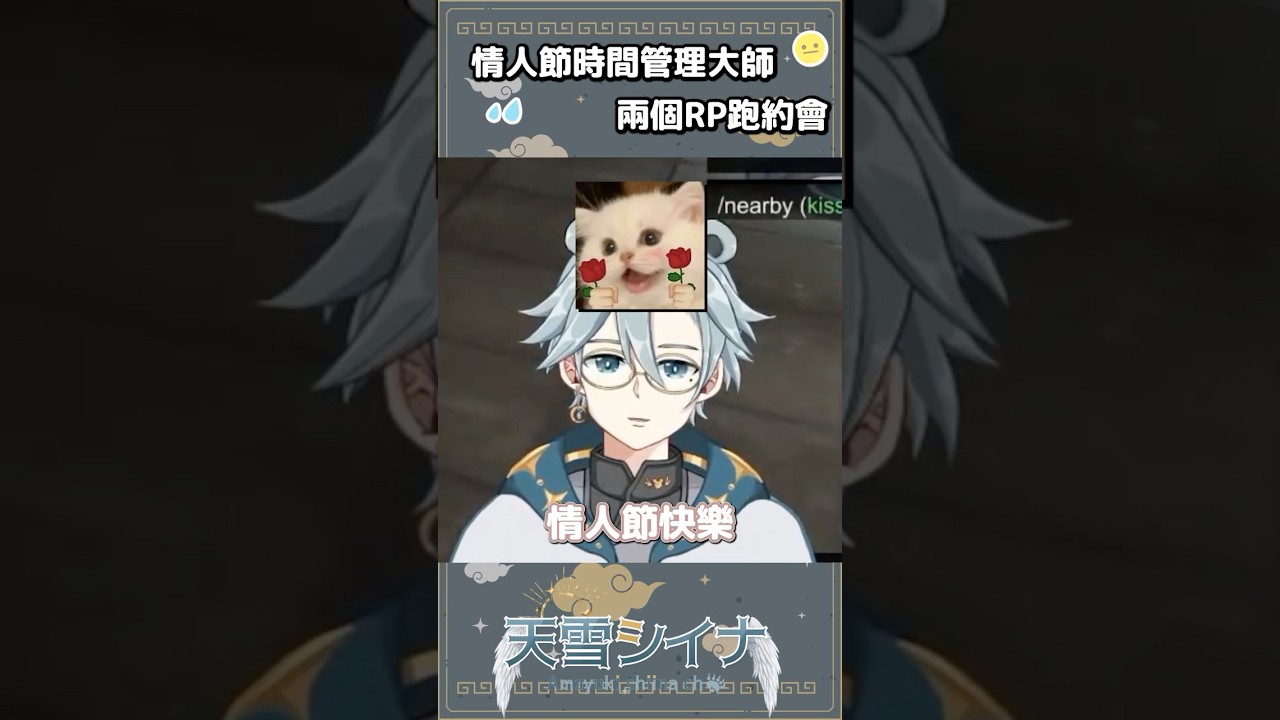 大家注意看這個渣男！！- 天雪シイナ  #myvt #vtuber #馬來西亞vtuber #amayukishiina #shorts | MYViki