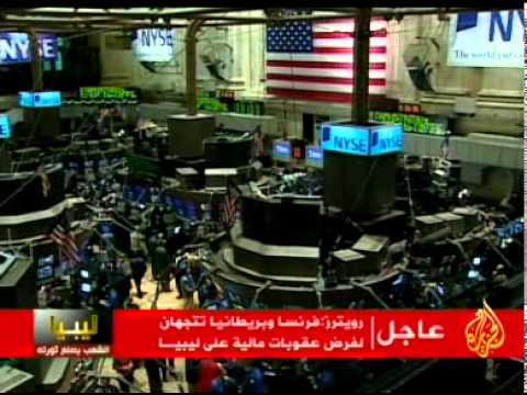 أموال وأصول عائلة العقيد القذافي