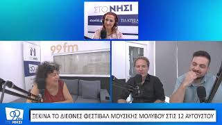 Ο Sven Helbig και η ANIMATO σε μια μοναδική μουσική «Ισορροπία» στη Λέσβο