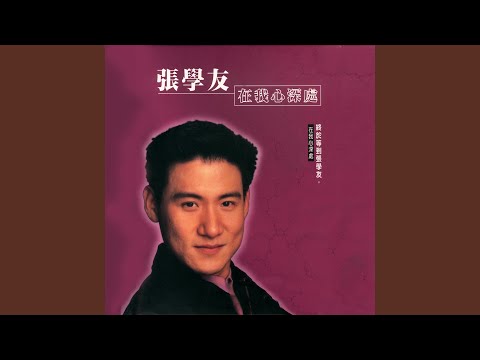思念 ~ 台北之歌