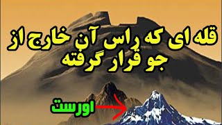 قله هائی که اورست در برابرعظمت آنها به یک تپه ماهورمیماند