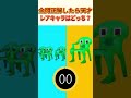 レアキャラはどっち?全問正解したら天才!超激難ブレインロッド問題#フォートナイト #fortnite #フォトナ