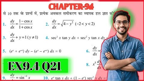 Class 12 Math Chapter9 Ex9.4 Q21  Chapter9 | Q21 Class 12th Math Ex9.4 Q21  | ex9.4  Q21