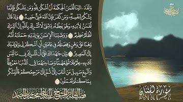 سورة لقمان وعبس والتكوير   من روائع الخمسينات للشيخ عبد الباسط عبد الصمد   جودة عالية ᴴᴰ