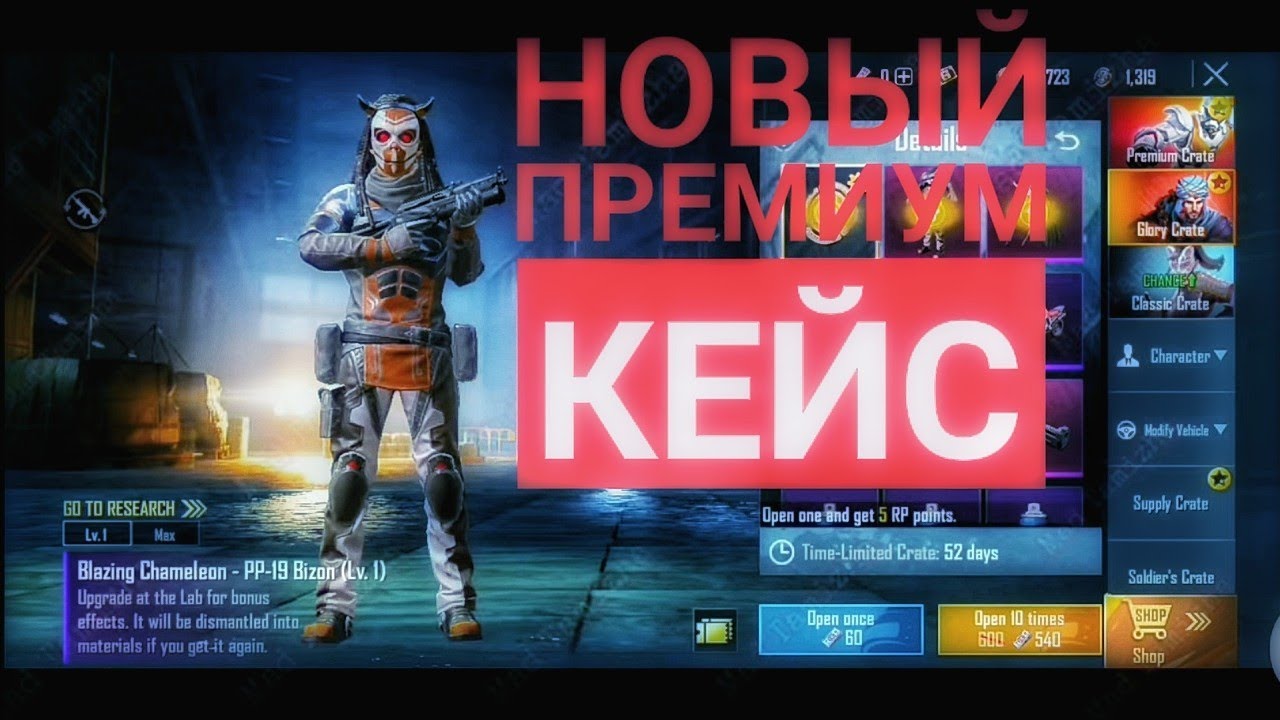 премиум кейс пубг мобайл. когда выйдет премиум кейс в пабг мобайл. премиум кейс пабг мобайл. новый премиум кейс 9 августа. премиум ящик pubg mobile 16 сезон.