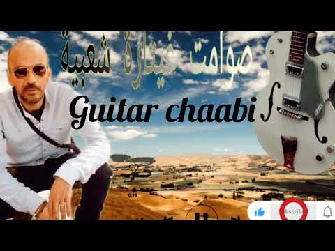 اجمل اغاني الحسني مولاي احمد التي يستمع لها الجميع Cover تبعت بلاك حتى بليتيني صامتة موسيقية