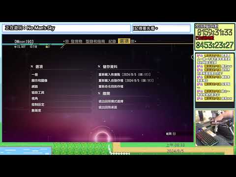 【❤】加班台#1606 - No Man's Sky