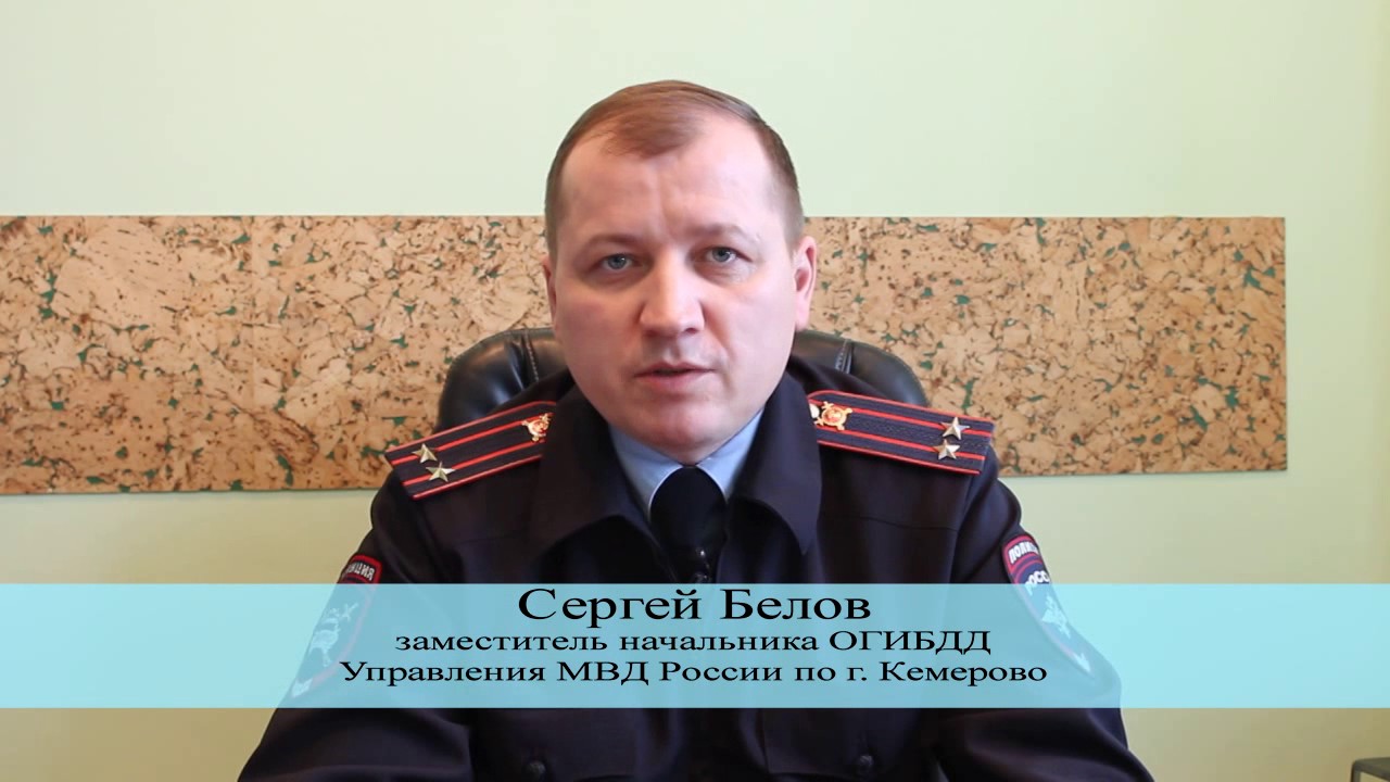 Александр Белов Гибдд Фото