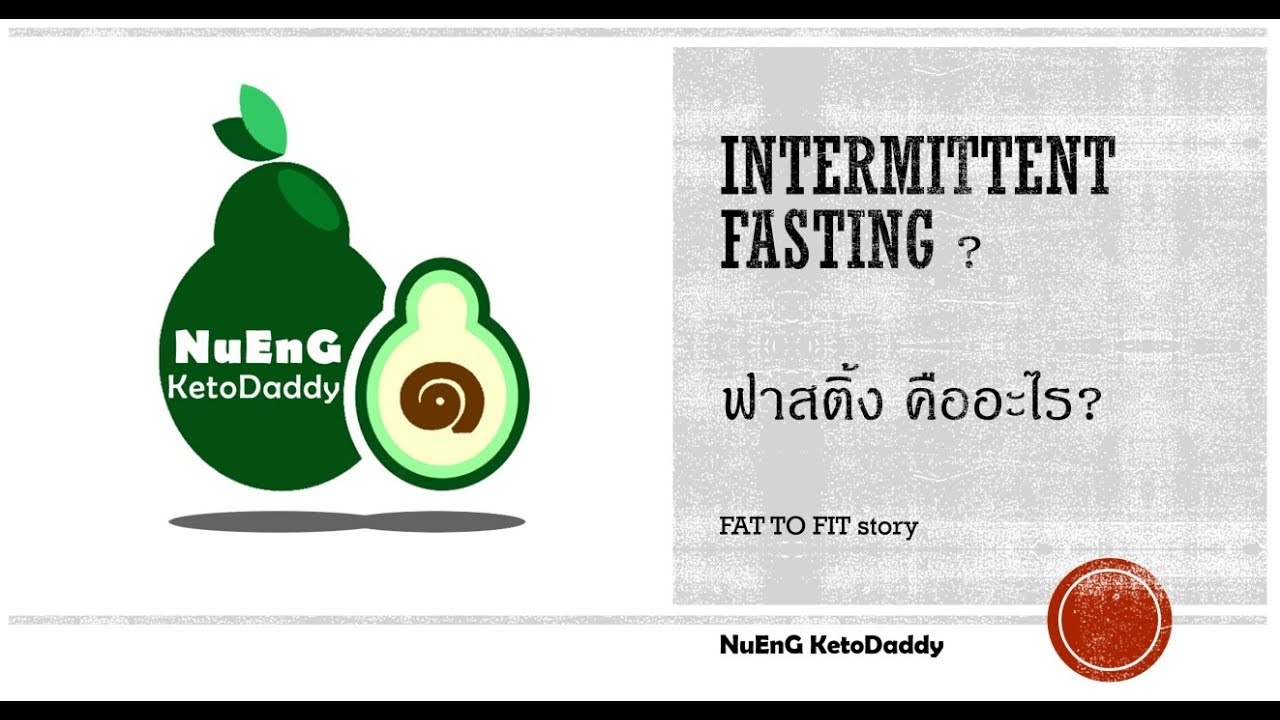 intermittent fasting คือ free