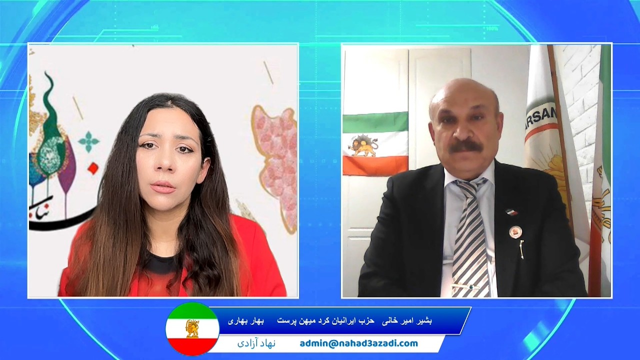 Bahar Azadi بهار آزادی - دکتر بهار بهاری , بشیر امیر خانی