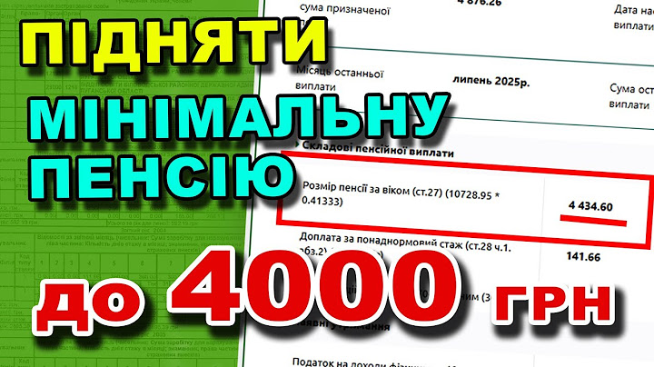 Нарешті почули ПЕНСІОНЕРІВ !Збільшити мінімальну ПЕНСІЮм до 4000 гр -що пропонують у Верховній Раді.