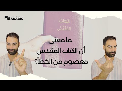 فيديو: لماذا تم استخدام نقب التريبان؟