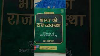 Indian Polity by M. Lakshmikant|| Union Public Service Commission (UPSC) #civilservices #ias