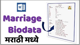 लग्नासाठी परिचय पत्र (Biodata) तयार करा || Marriage Bio Data | How To Make Bio Data For Marriage | screenshot 4