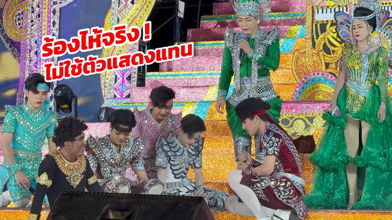 ลาก่อนเด้อเสี่ยว! ฉากที่ผู้เฒ่านั่งร้องไห้ตาม เอากาดำไปลอยแพ