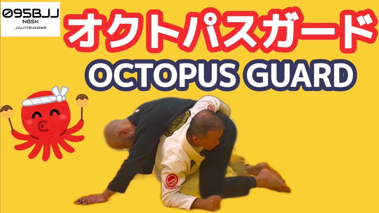 オクトパスガード Octopus Guard - YouTube