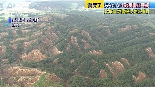 北海道あすにかけて70mmの雨　新たな土砂災害に警戒(18/09/07)