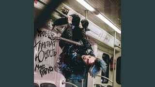 Video thumbnail of "Maksym Hirko - Улыбайся"