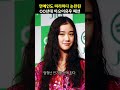 쿨톤병 이전에 아오이 유우병이 있었다?🤔지금봐도 예쁜 모리걸 패션 #shorts