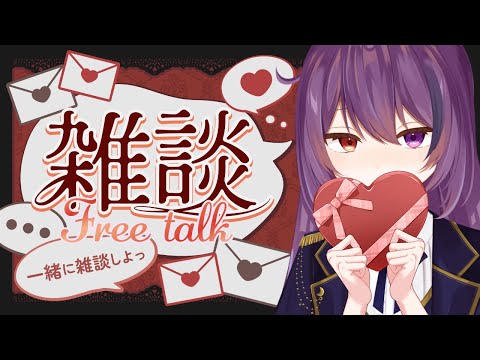 【雑談】夜のまったり雑談【#Vtuber/雨宮紫月】