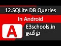 Sqlite android tutorial | Android Tutorial | E3schools
