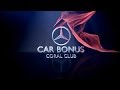 Автобонус Coral Club - Форум 2016 - Анатолий Савин