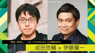 TALK1 ＜Keynote＞ NEW REAL.