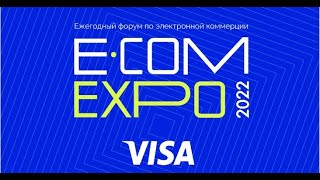 В Бишкеке прошел международный форум e-Commerce Expo — 2022