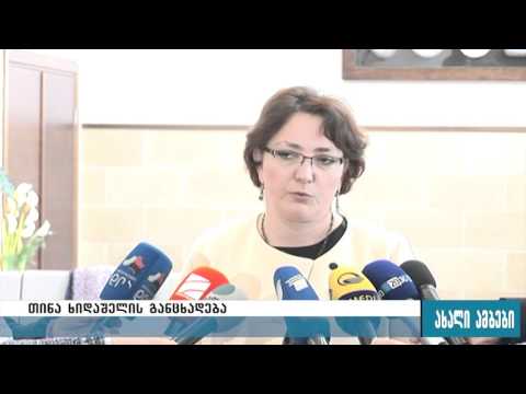 ხიდაშელი ფარულ ჩანაწერებს ეხმაურება 30.10.2015