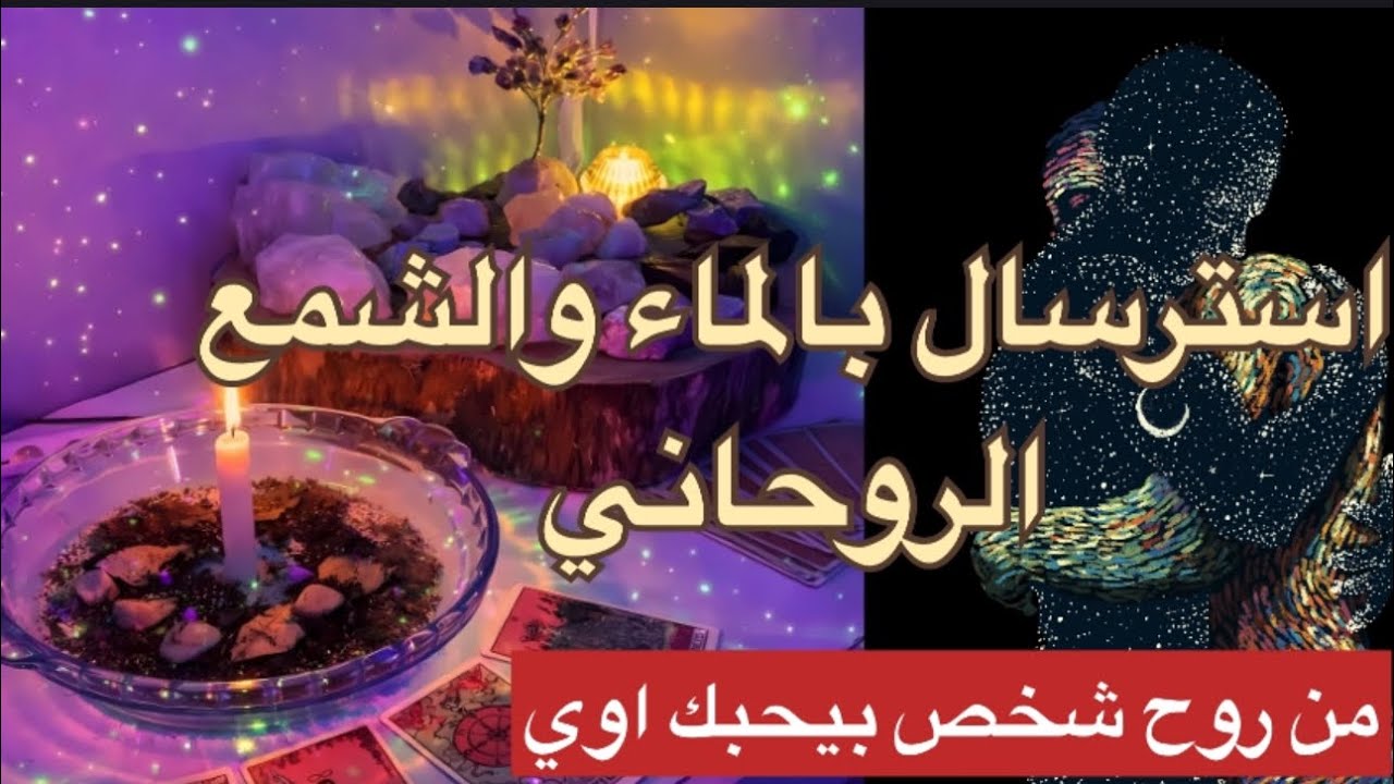 👑 نفس الدماغ نفس الروح… نفس القدر انجذاب غير منطقي… مش مفهوم بالعقل💍 زواج خلال 6 شهور الرسالة مؤكدة