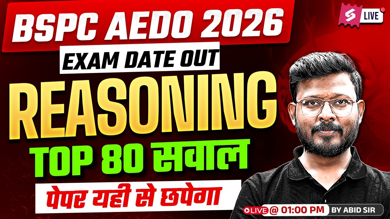 BPSC AEDO Reasoning Marathon | AEDO Reasoning Practice Set | BPSC AEDO Reasoning Classes by Abid sir