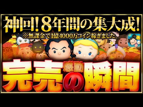 ツムツム　15周年記念セット 15体入り ディズニーツムツム コレクションパック15 | BANDAI TOYS