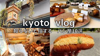 10 "Bread Sanctuaries" that you'll be missing out on if you don't know about them | Sold out |