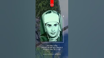 الإحساس كلها : سورة النبأ بصوت الشيخ الشحات محمد أنور