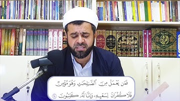 تلاوة مؤثرة بمقام العراقي من سورة الٲنبياء بصوت ملا سيامن سنكاوي