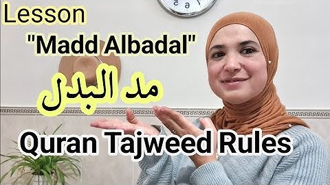 مد البدل 🎀🌸.أحكام التجويد.✅️ ورش عن نافع.🌸 Quran Tajweed. Modoud .AL Badal .
