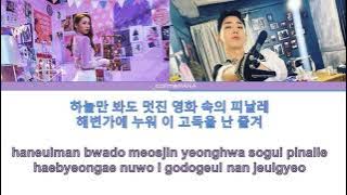 Adios- Hoody ft. GRAY (AOMG)| Lyrics by: metrolyrics