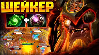 картинка: ШЕЙКЕР УНИЧТОЖИЛ 🔥 100% рабочий БИЛД - Earthshaker Dota 2