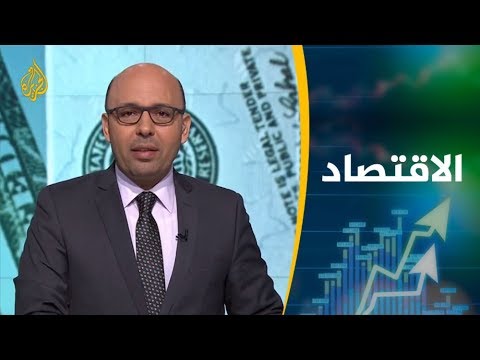 النشرة الاقتصادية الأولى 2019/1/13 📈