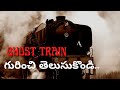 Ghost Train Mystery||Zantiee Train||Origin Facts #facts #originfacts #ghosttrain#zanetti train